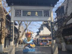 -红厨巷·淮扬菜(熙南里店)