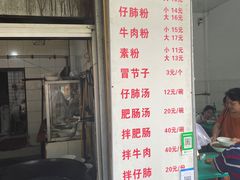 -甘记肥肠粉(马鞍北路店)