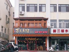 -东来菜馆•手抓海鲜家常菜•海鲜锅贴(鸽子窝店)