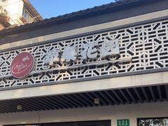 门面-苹果花园(桂林路店)