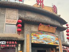 -潞州宴·长治人的会客厅(长兴北路店)