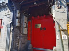 -丽江庭院之爱在路上(西单店)