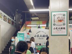 大堂-小民大排档(马场角横路店)