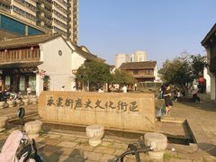 -衣裳街历史文化街区