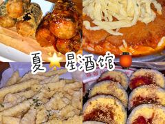 -夏星酒馆(剑桥公社店)