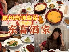 -东富酒家(龙湖西溪天街店)