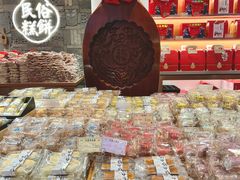 -百饼园(澳门路店)