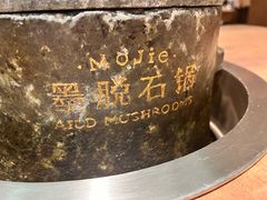 -蘑界·野生菌火锅(深业上城店)