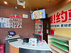 -棒约翰比萨意面(马家堡西路店)