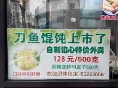 -老半斋(福州路店)