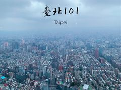-台北101