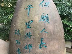 -三苏祠