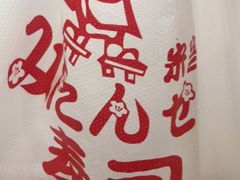 -米当先寿司(武商众圆广场店)