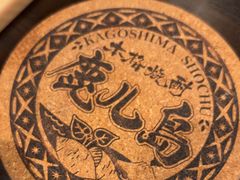 -九州酒场ひこぞう(2号店)