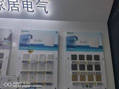 -百安居装修建材卖场(泰然店)