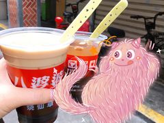 奶茶味烧仙草-八婆婆烧仙草(中山路店)