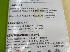 -無招牌海鮮(芽笼店)