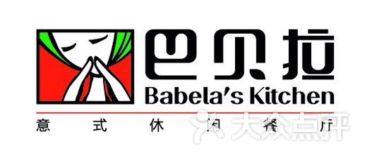 巴贝拉意式休闲餐厅(共江店)图片 - 第212张