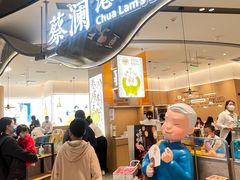 -蔡澜点心·粤菜(丽泽天街店)
