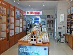 -沪睛眼镜蔡司官方授权店(金桥佳林路店)