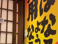 -弓二·烧鸟居酒屋(财富购物中心店)