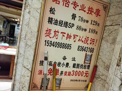 -君怡休闲洗浴会馆