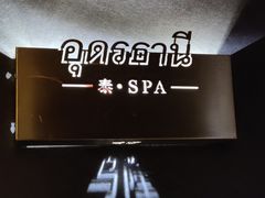-泰享受·泰式按摩·SPA(海珠琶洲新村店)