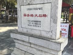 -赵州桥景区