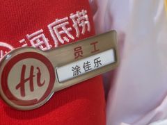 -海底捞火锅(青山湖万达夜宵主题店)