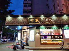 门面-申氏糕点(三好街店)
