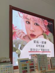 -星辰·新中式美甲美睫工作室