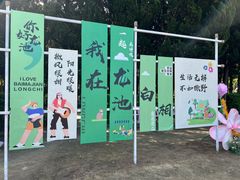 -白马涧龙池景区