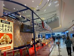 -東更道点心行(崂山丽达店)