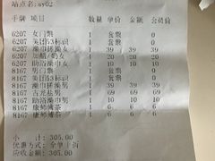 价目表-圣龙馨水匯