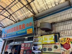 -华哥新鲜猪精品美食