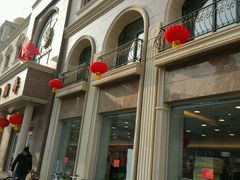 总店门面-芦庄子桂顺斋(和平路总店)