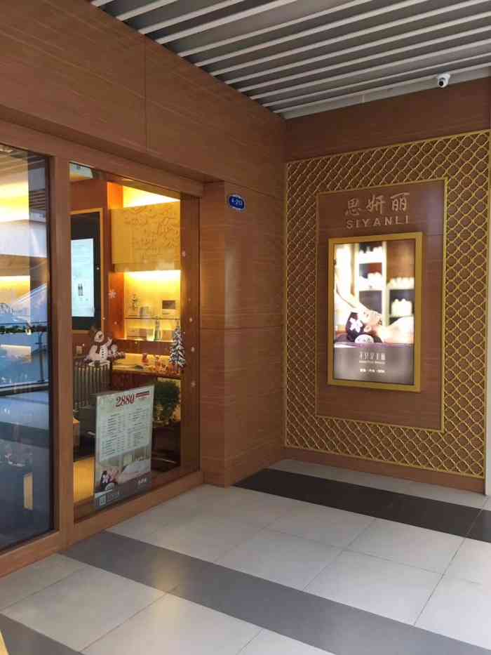 思妍丽金格百货时光店