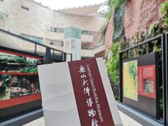 -乐山市博物馆