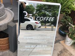 -25#COFFEE(古地石店)