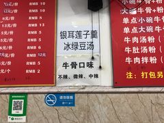 -唐记牛骨粉(陶溪川店)