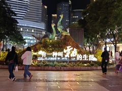 -南屏步行街
