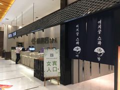 -丽池宫韩式汗蒸会馆(华灯坊店)