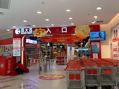 -昌大昌(鹰展店)