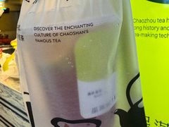 -星满杯TEAFUL(罗湖东门店)