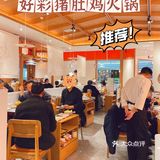 养生局走起❗️❗️❗️｜猪肚鸡火锅