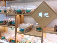 零售区-周记传统糕点PASTRY(蜀汉路店)