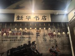 -金谷园饺子·烧烤(人大总店)