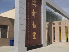 -二连浩特国家地质公园