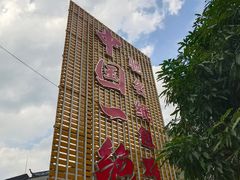 -粤北餐馆