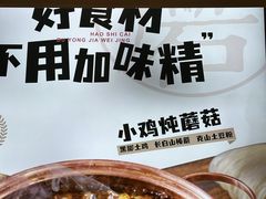 -关东小磨东北菜(上海长风大悦城店)